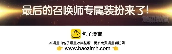 Triệu Hồi Sư Cuối Cùng Chap 312 - Next Chap 313