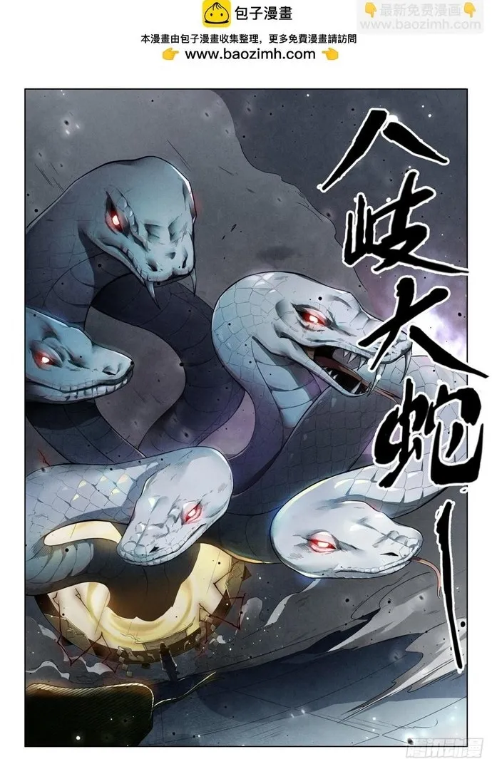 Triệu Hồi Sư Cuối Cùng Chap 312 - Next Chap 313