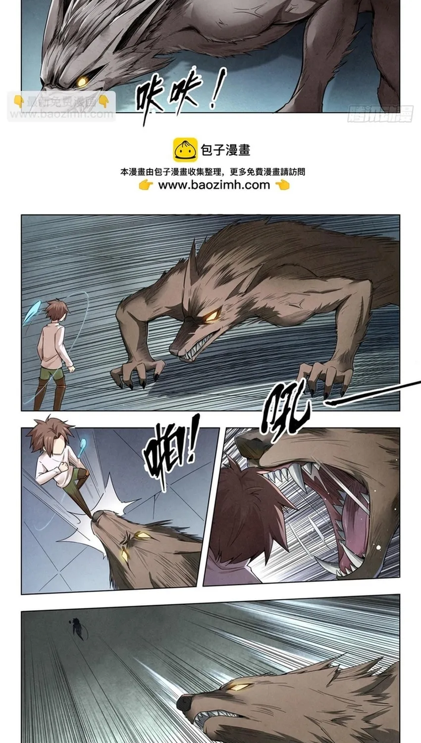 Triệu Hồi Sư Cuối Cùng Chap 323 - Next Chap 324