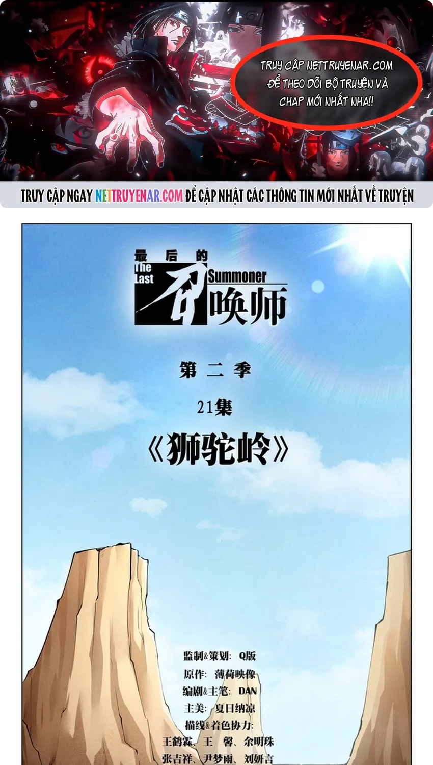 Triệu Hồi Sư Cuối Cùng Chap 344 - Next Chap 345