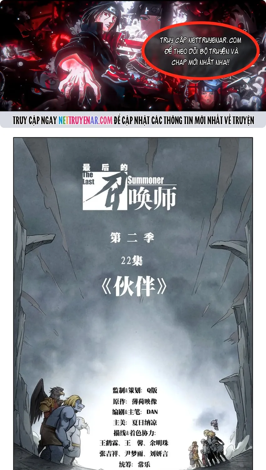 Triệu Hồi Sư Cuối Cùng Chap 352 - Next Chap 353