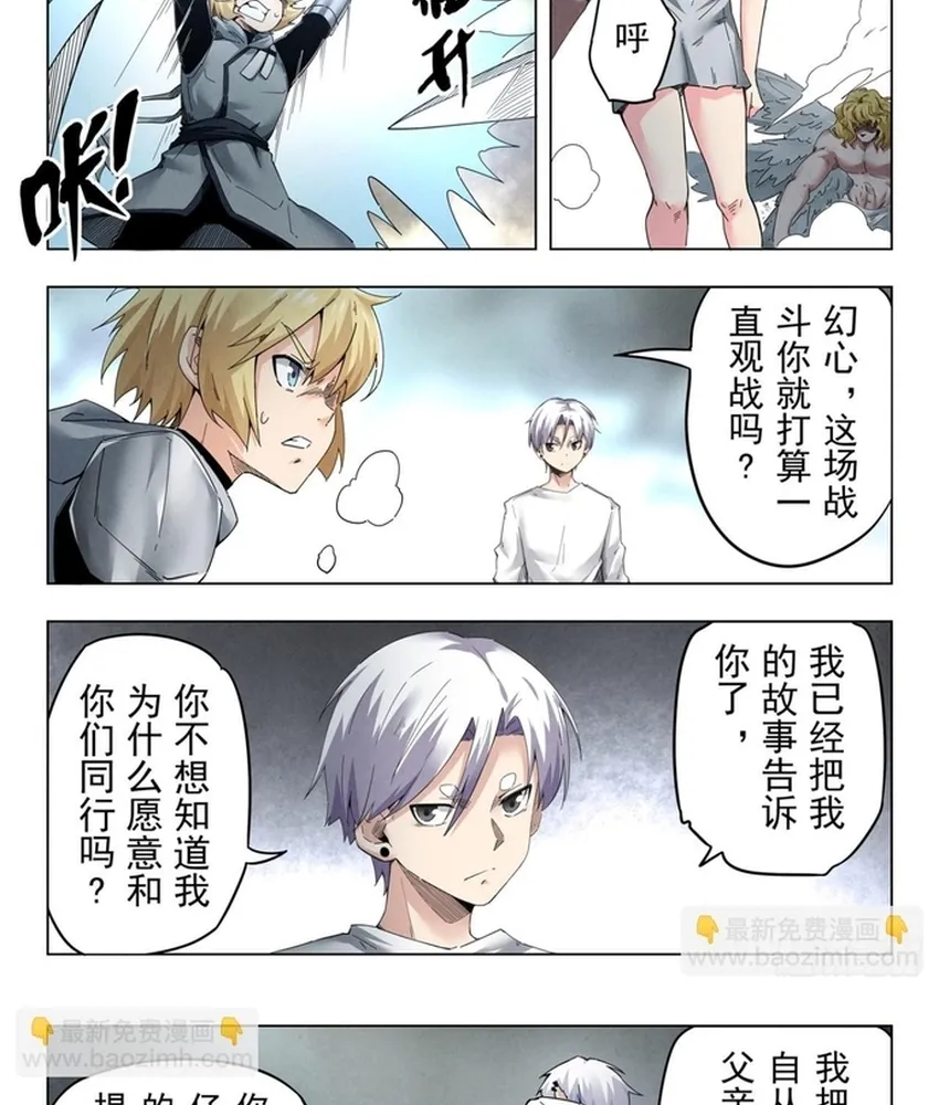 Triệu Hồi Sư Cuối Cùng Chap 366 - Next Chap 367