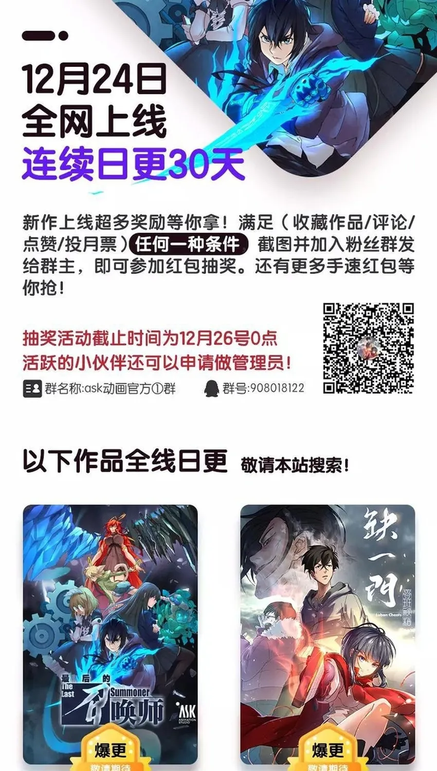 Triệu Hồi Sư Cuối Cùng Chap 379 - Next Chap 380