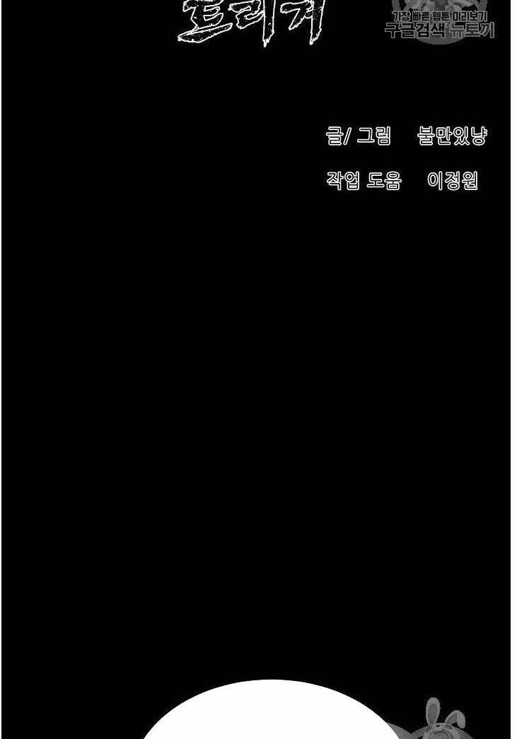 Trigger Chap 34 - Next Chap 35