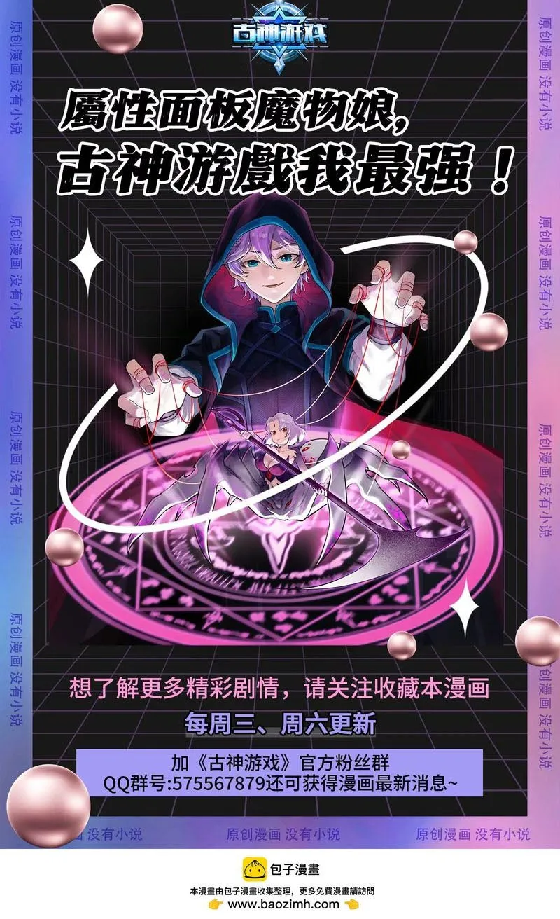 Trò chơi cổ thần Chap 4 - Next Chap 5