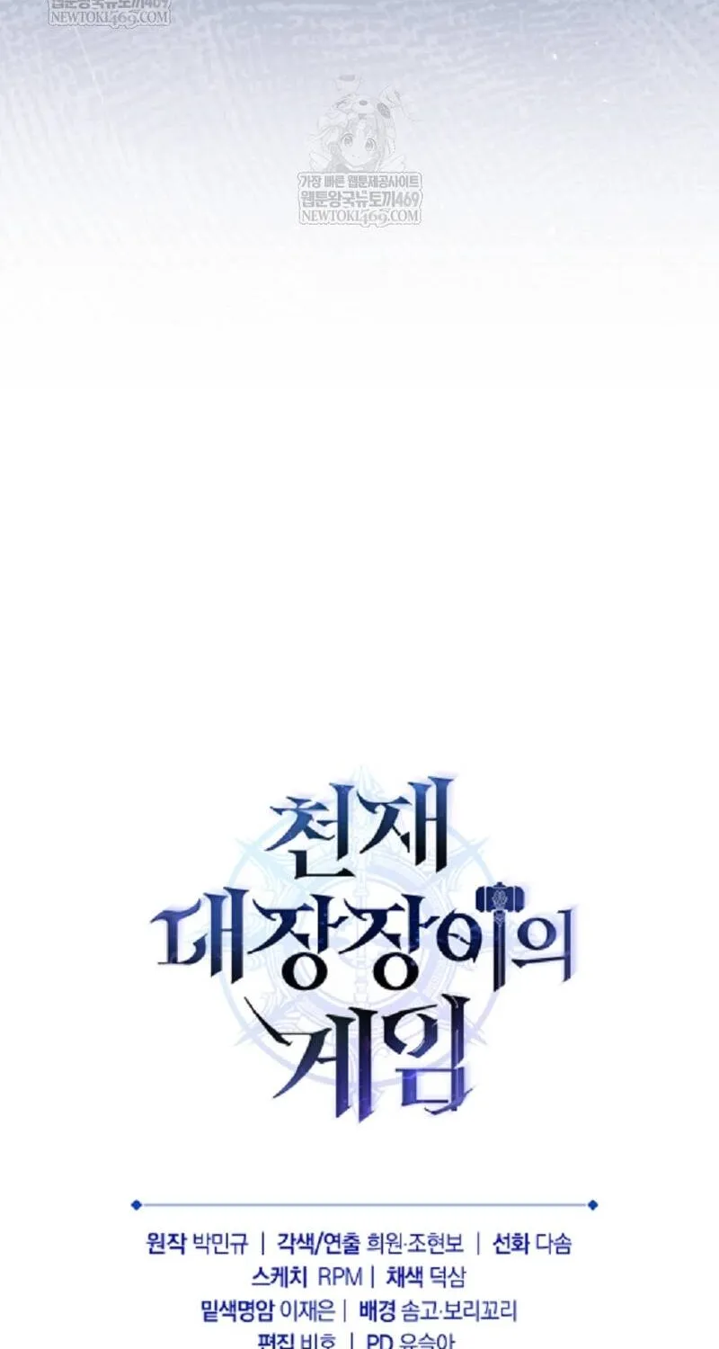 Trò Chơi Của Thợ Rèn Thiên Tài Chap 46 - Next Chap 47