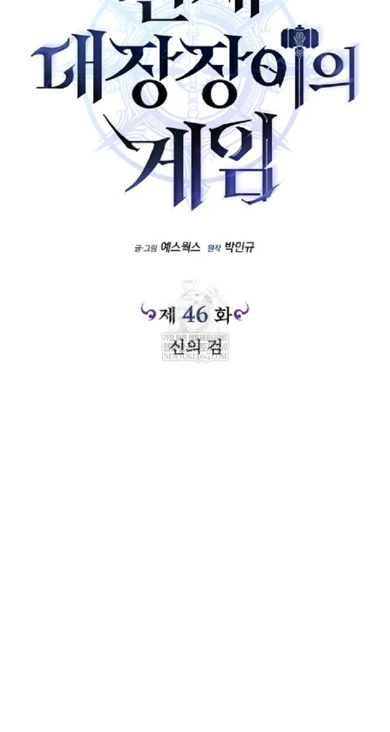 Trò Chơi Của Thợ Rèn Thiên Tài Chap 46 - Next Chap 47