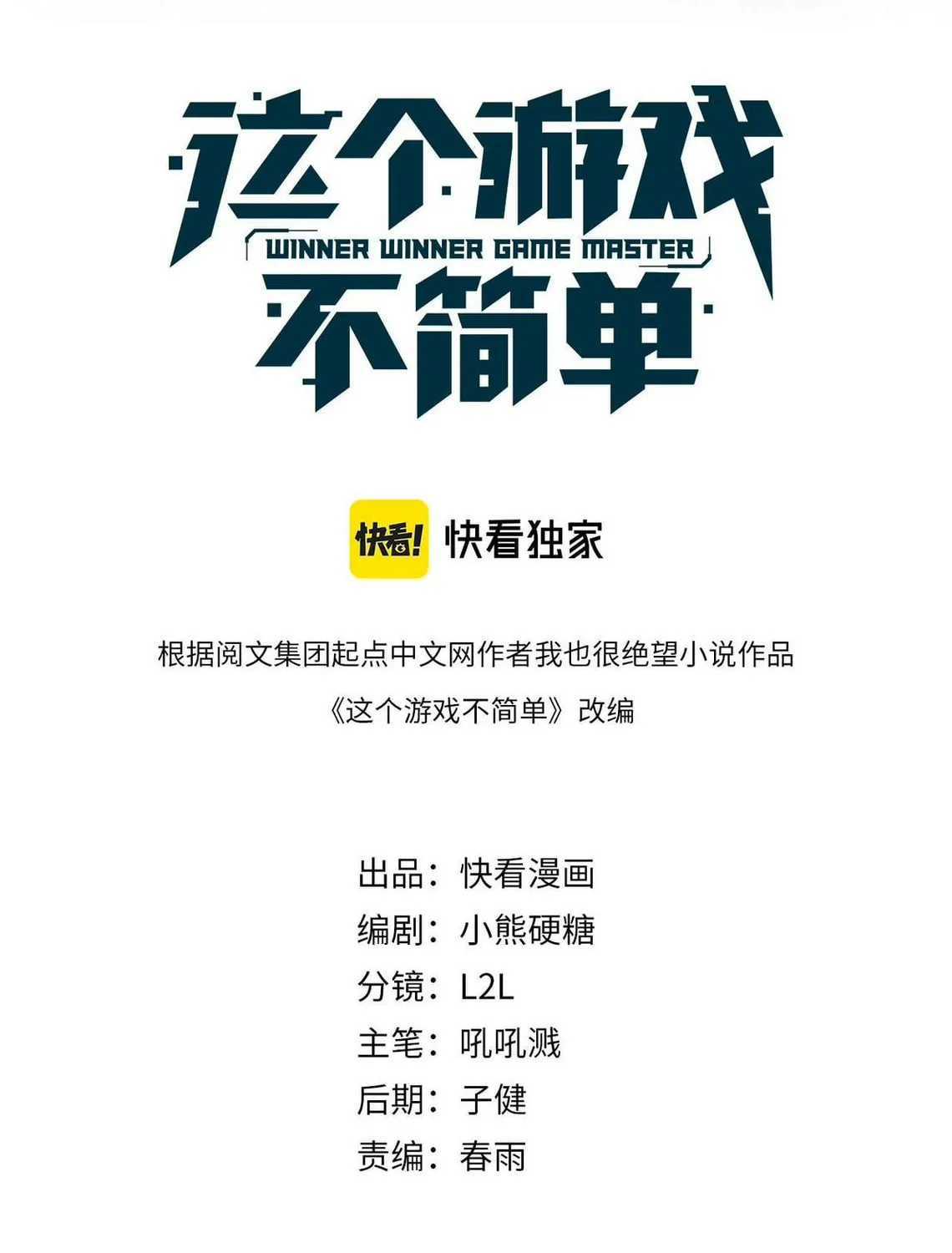 Trò Chơi Này Không Đơn Giản Chap 5 - Next Chap 6