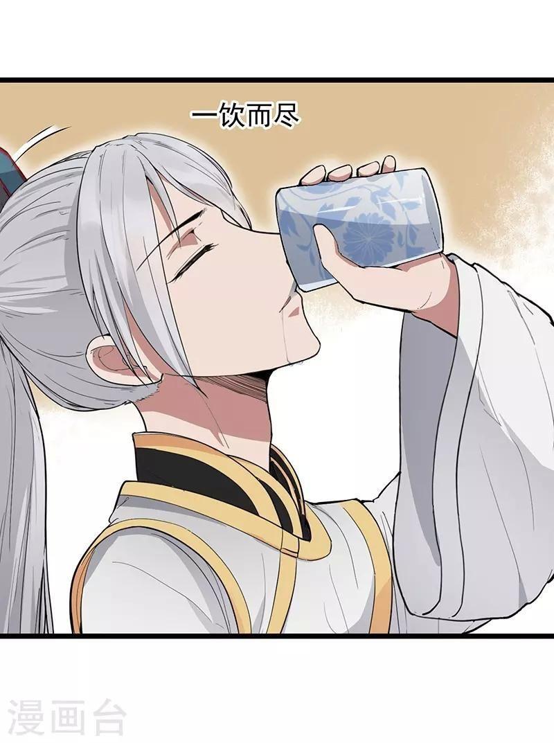 Trò Chơi Nuôi Dưỡng Này Hơi Nham Hiểm Chap 110 - Next Chap 111