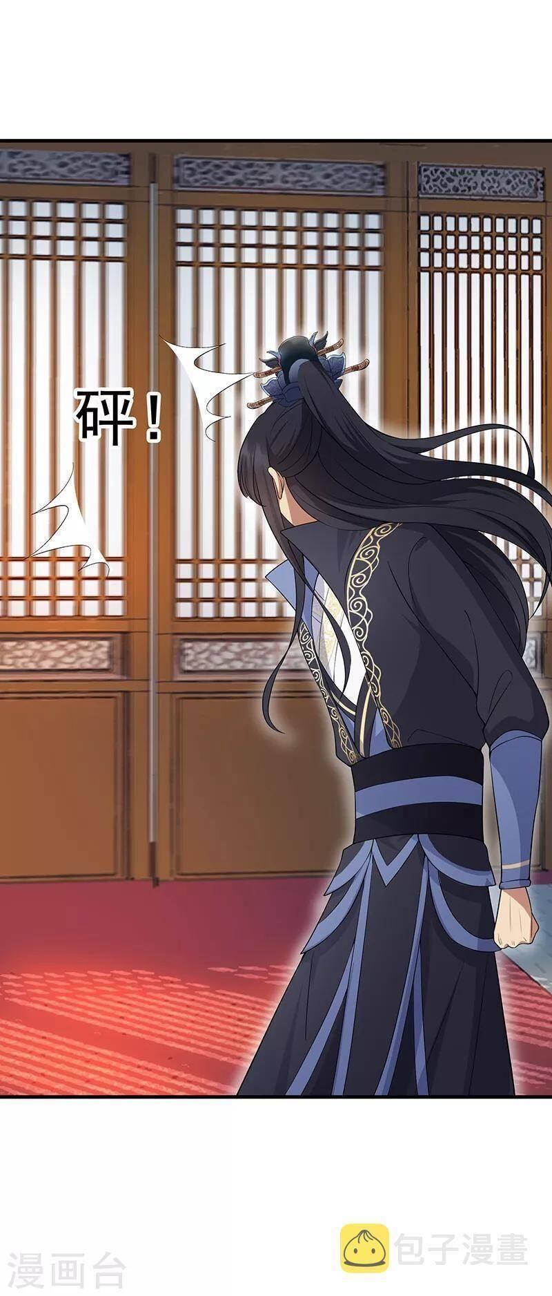 Trò Chơi Nuôi Dưỡng Này Hơi Nham Hiểm Chap 116 - Next Chap 117