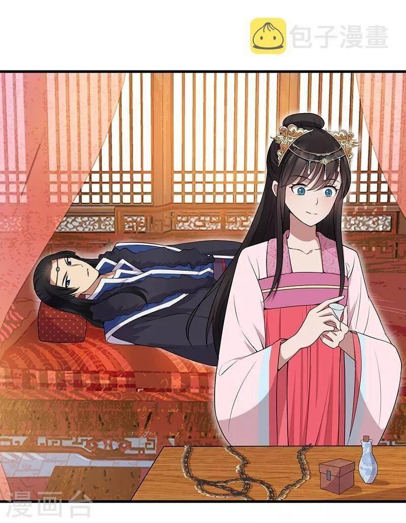 Trò Chơi Nuôi Dưỡng Này Hơi Nham Hiểm Chap 118 - Next Chap 119