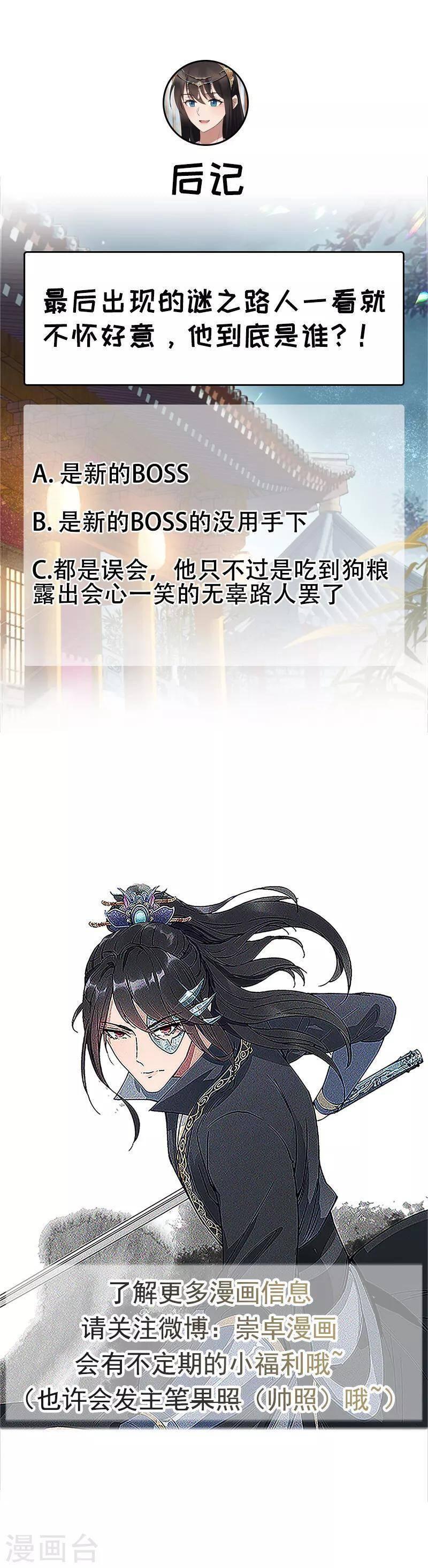 Trò Chơi Nuôi Dưỡng Này Hơi Nham Hiểm Chap 122 - Next Chap 123