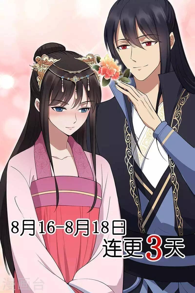 Trò Chơi Nuôi Dưỡng Này Hơi Nham Hiểm Chap 122 - Next Chap 123