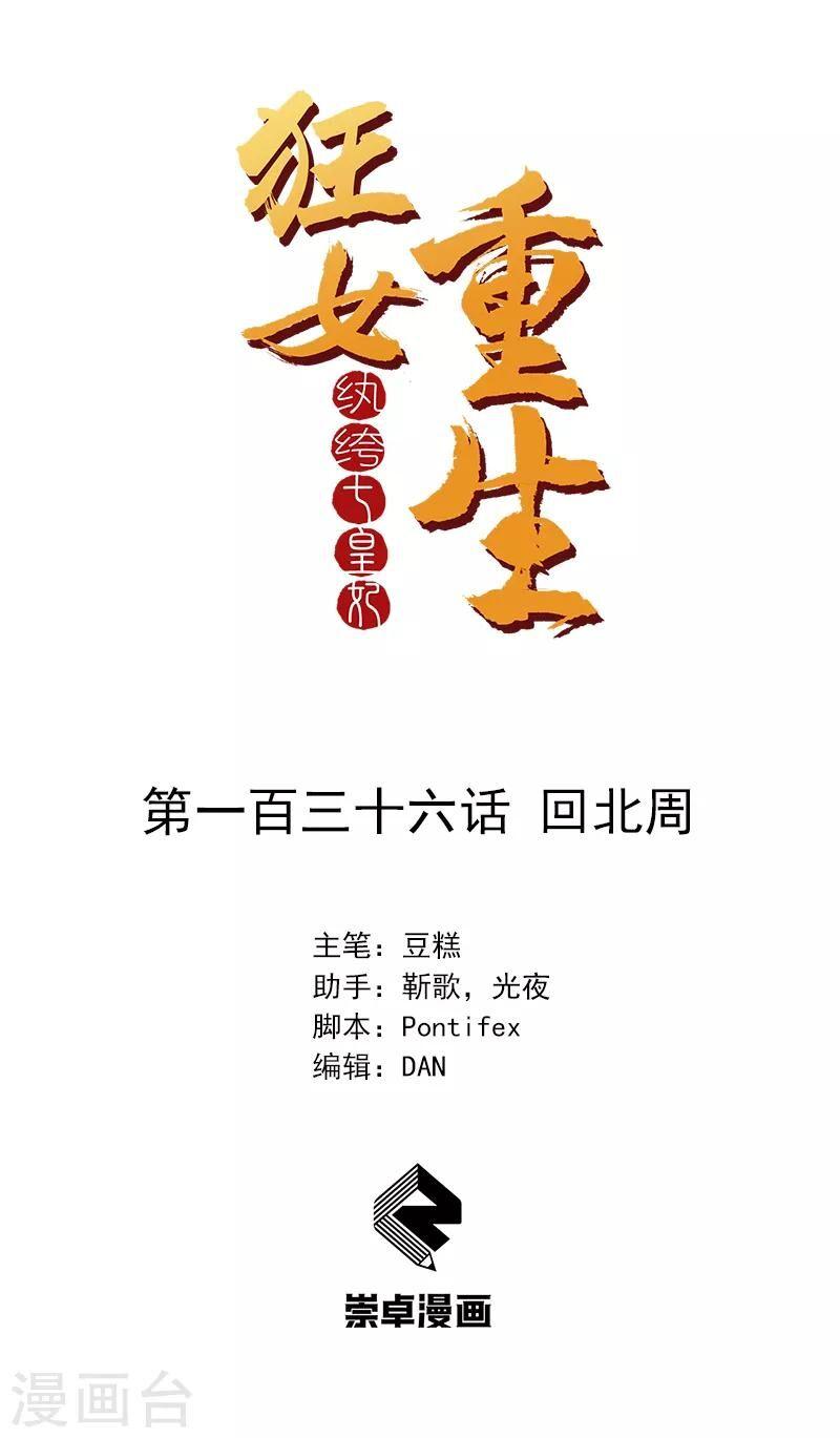 Trò Chơi Nuôi Dưỡng Này Hơi Nham Hiểm Chap 136 - Next Chap 137