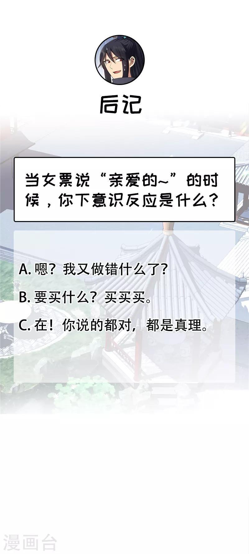 Trò Chơi Nuôi Dưỡng Này Hơi Nham Hiểm Chap 149 - Next Chap 150