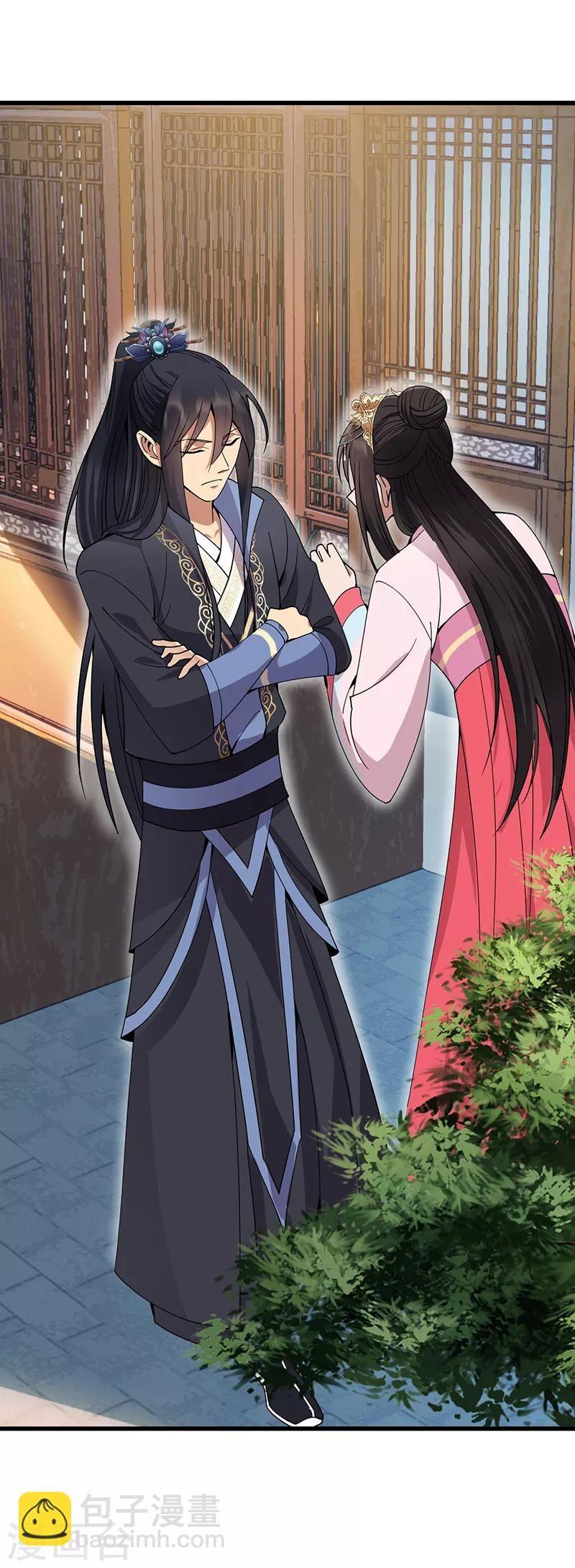 Trò Chơi Nuôi Dưỡng Này Hơi Nham Hiểm Chap 149 - Next Chap 150