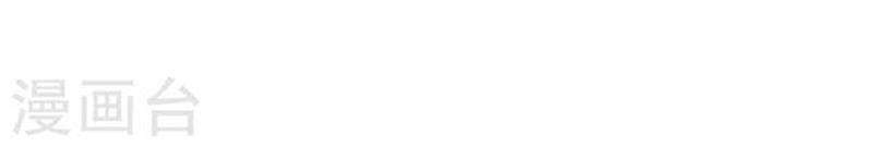 Trò Chơi Nuôi Dưỡng Này Hơi Nham Hiểm Chap 51 - Next Chap 52