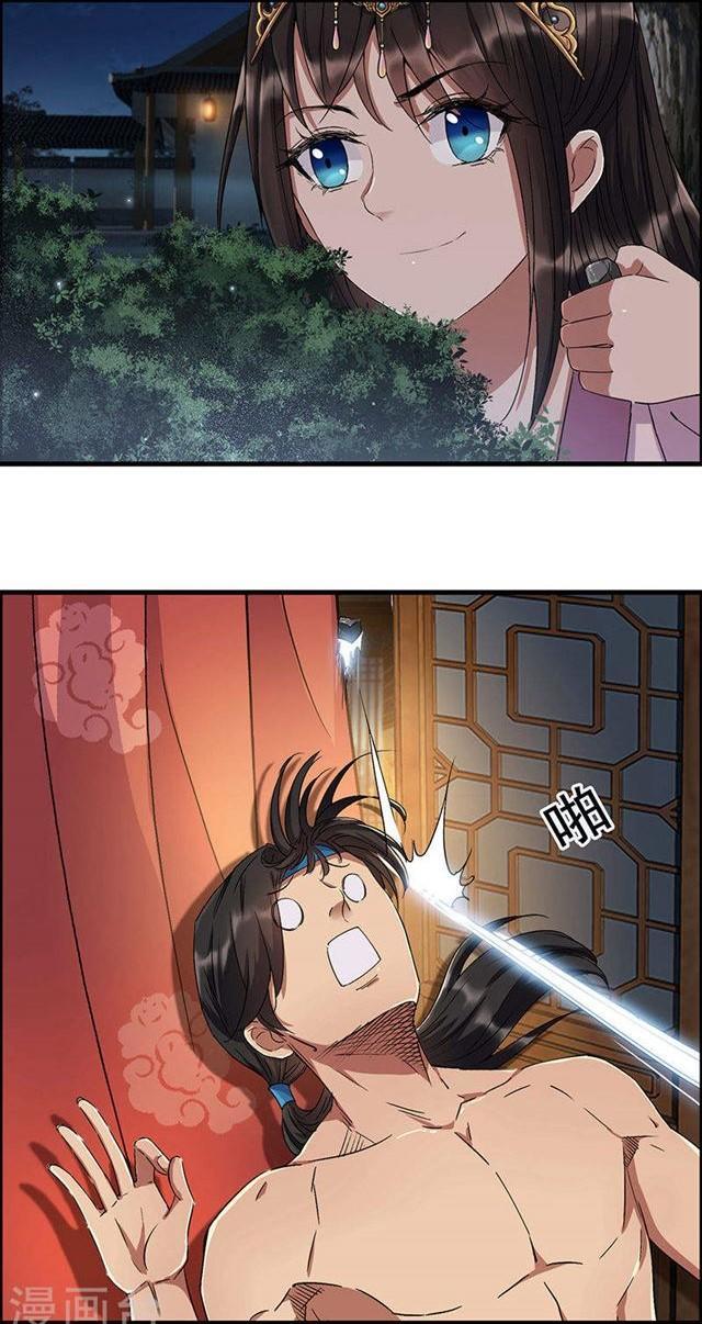 Trò Chơi Nuôi Dưỡng Này Hơi Nham Hiểm Chap 61 - Next Chap 62