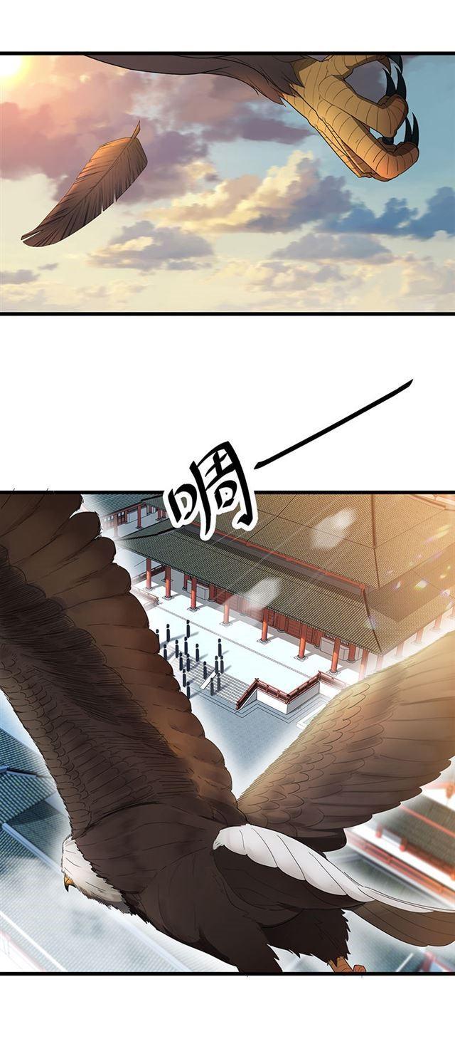 Trò Chơi Nuôi Dưỡng Này Hơi Nham Hiểm Chap 75 - Next Chap 76