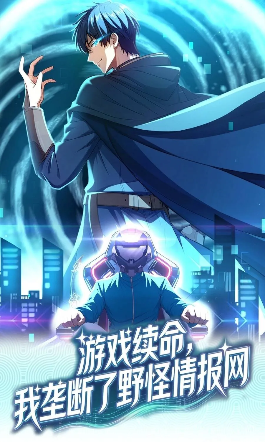 Trò Chơi Sinh Tồn, Ta Độc Chiếm Mạng Lưới Tình Báo Quái Vật Hoang Dã Chap 26 - Next Chap 27