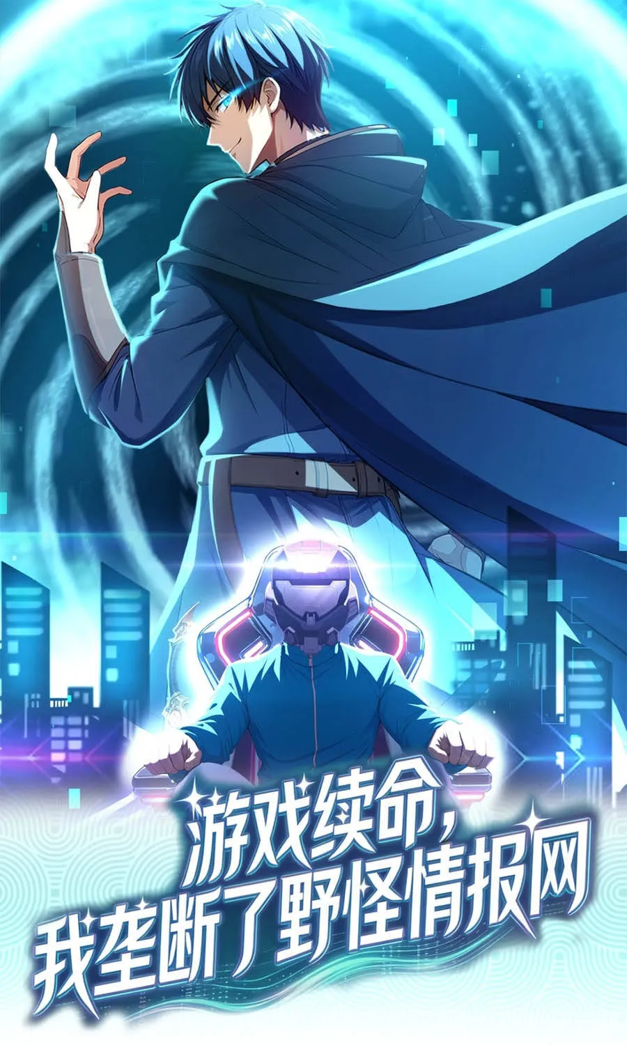 Trò Chơi Sinh Tồn, Ta Độc Chiếm Mạng Lưới Tình Báo Quái Vật Hoang Dã Chap 32 - Next Chap 33