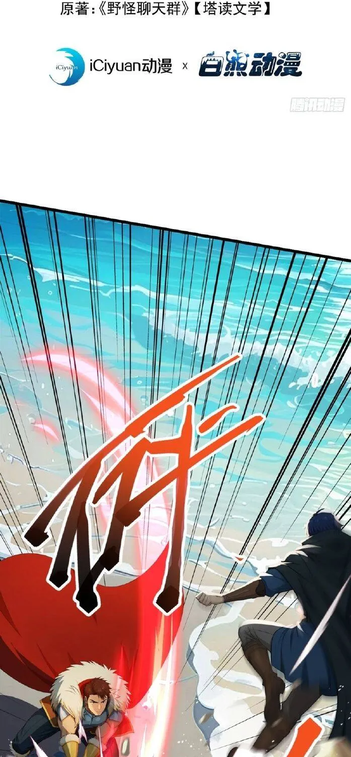 Trò Chơi Sinh Tồn, Ta Độc Chiếm Mạng Lưới Tình Báo Quái Vật Hoang Dã Chap 6 - Next Chap 7