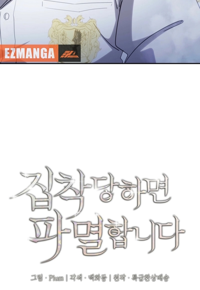 Trò Chơi Tình Ái Chap 41 - Next Chap 42