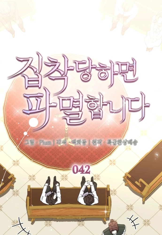 Trò Chơi Tình Ái Chap 42 - Next Chap 43