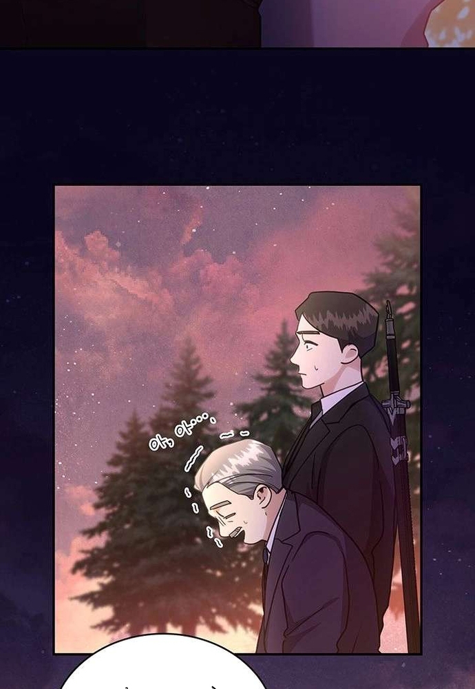 Trò Chơi Tình Ái Chap 53 - Next Chap 54