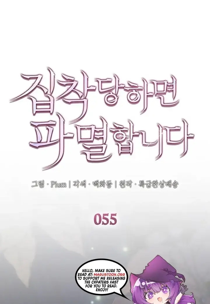 Trò Chơi Tình Ái Chap 55 - Next Chap 56