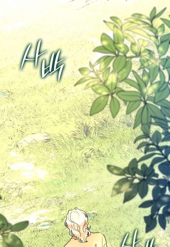 Trò Chơi Tình Ái Chap 56 - Next Chap 57