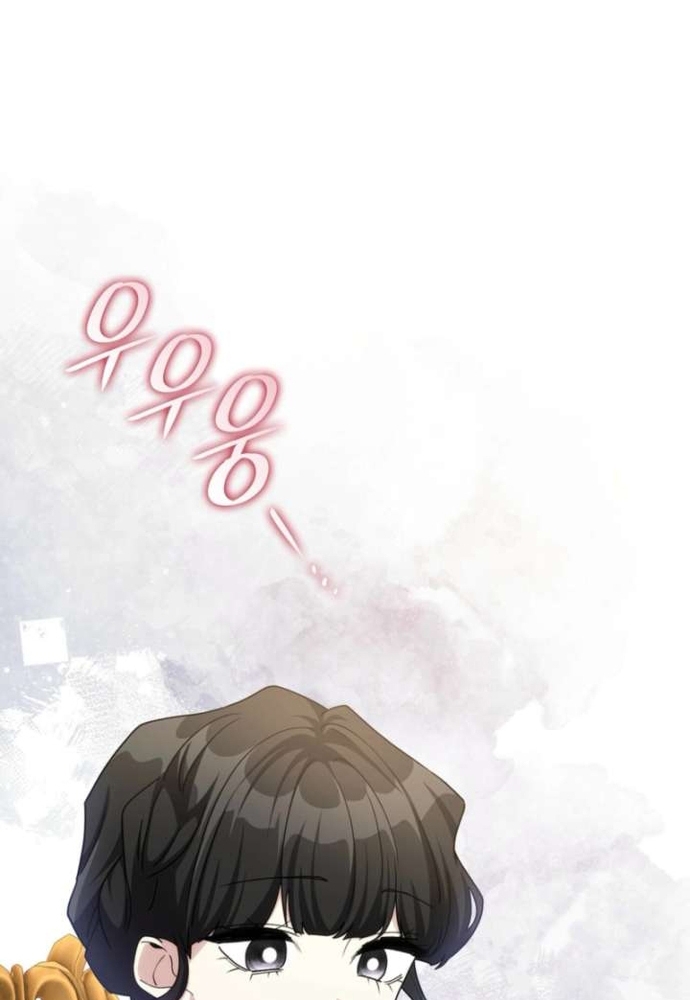 Trò Chơi Tình Ái Chap 60 - Next Chap 61