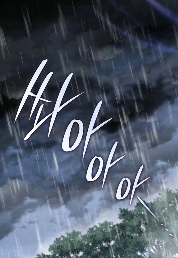 Trò Chơi Tình Ái Chap 69 - Next Chap 70