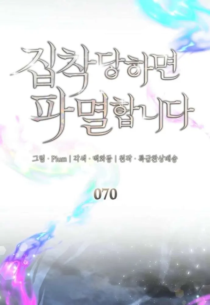 Trò Chơi Tình Ái Chap 70 - Next Chap 71