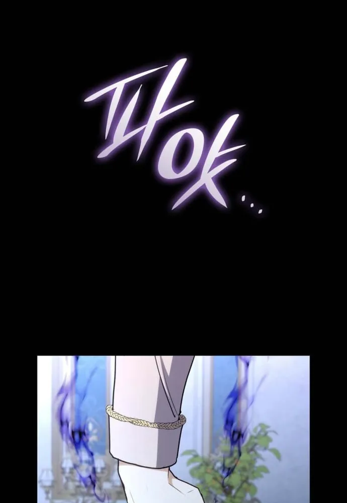 Trò Chơi Tình Ái Chap 74 - Next Chap 75