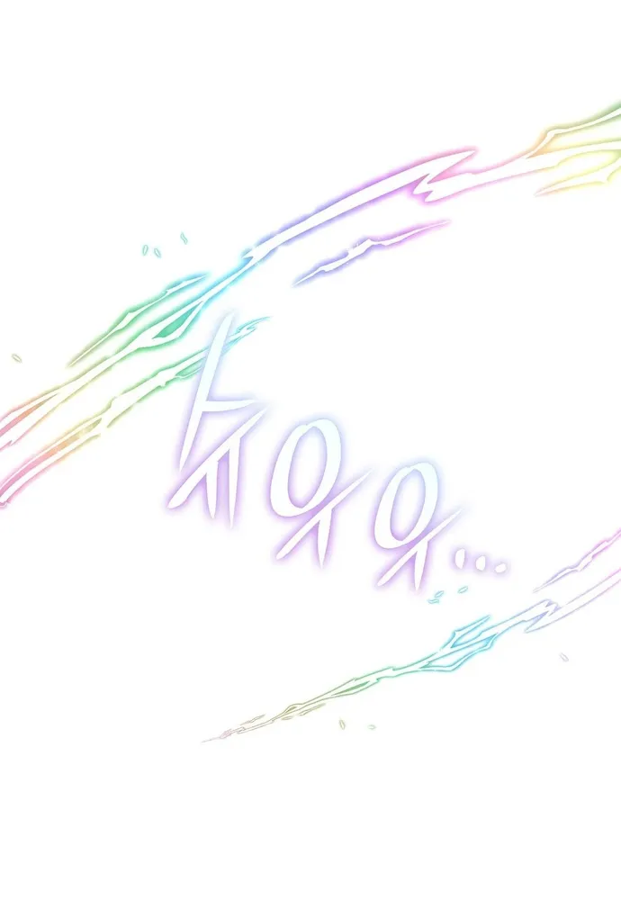 Trò Chơi Tình Ái Chap 75 - Next Chap 76