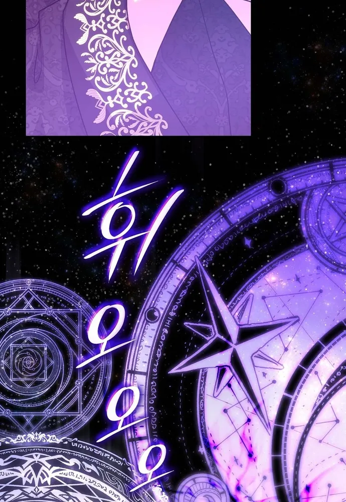 Trò Chơi Tình Ái Chap 75 - Next Chap 76