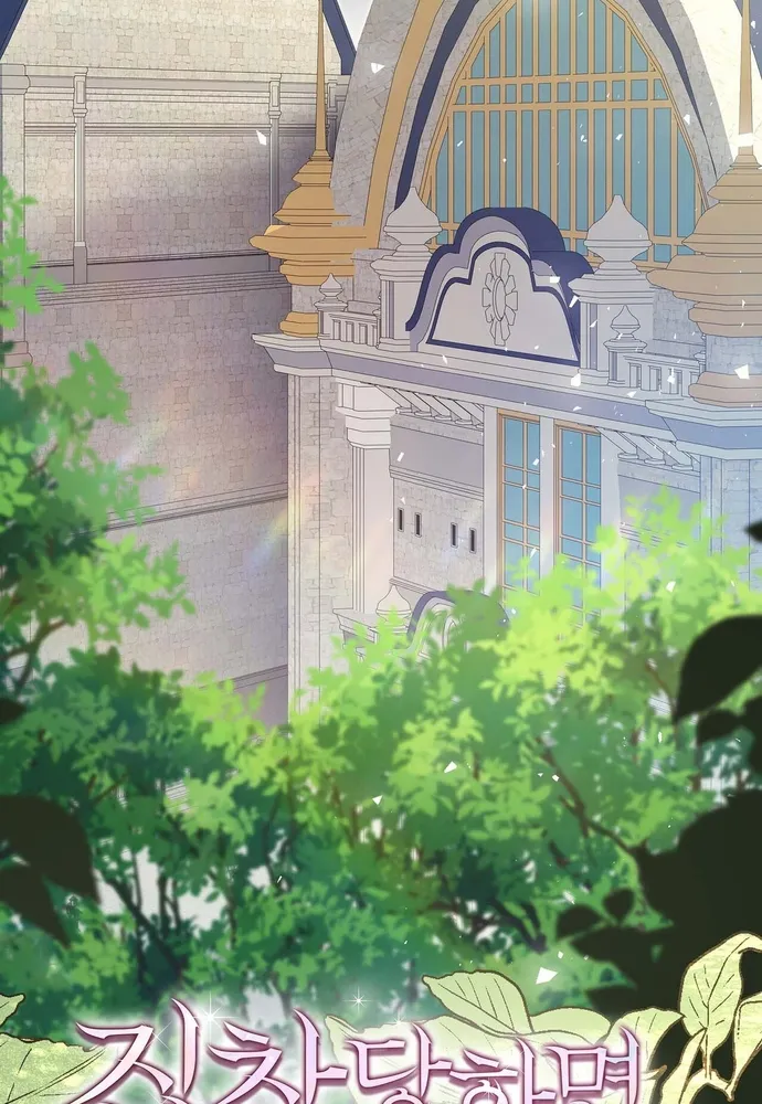 Trò Chơi Tình Ái Chap 75 - Next Chap 76