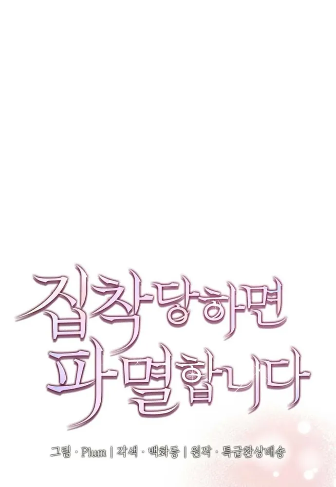 Trò Chơi Tình Ái Chap 76 - Next Chap 77