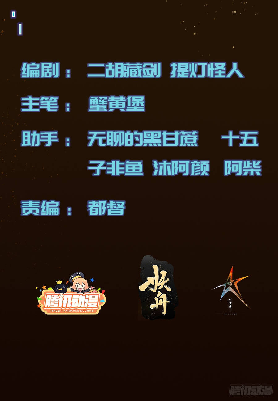 Trở Lại Với Sức Mạnh Của Hệ Thống Chap 2 - Next Chap 3