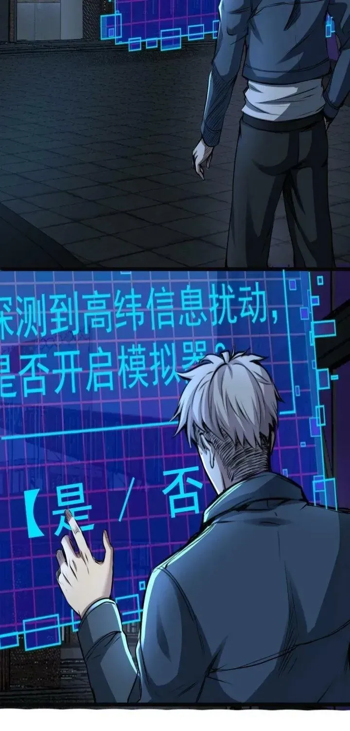 Trở Lại Với Sức Mạnh Của Hệ Thống Chap 32 - Next Chap 33