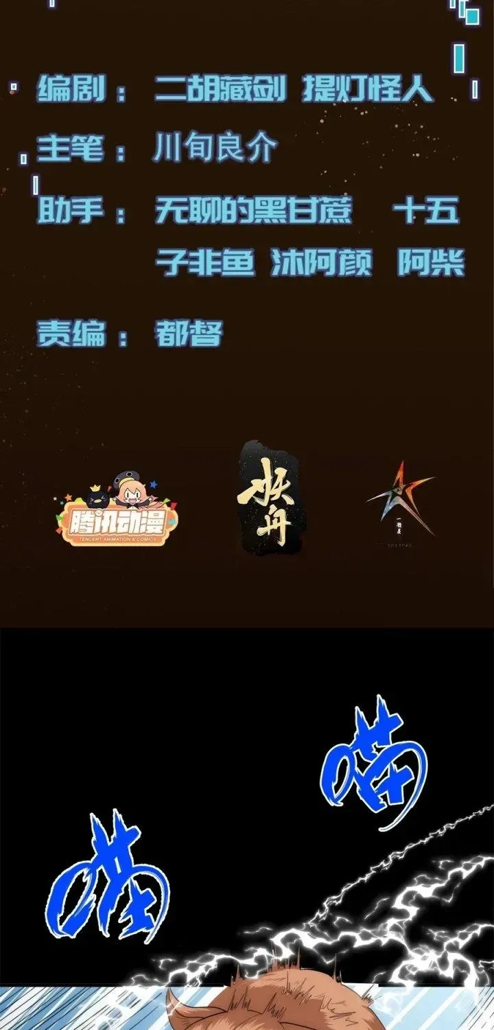 Trở Lại Với Sức Mạnh Của Hệ Thống Chap 42 - Next Chap 43
