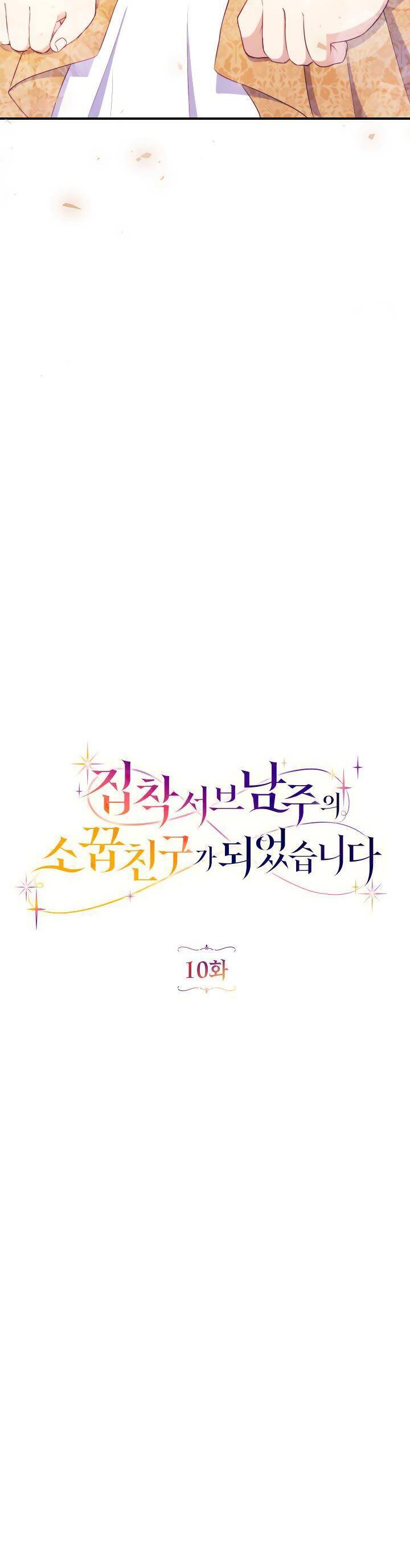 Trở Thành Bạn Thời Thơ Ấu Của Nam Phụ Ám Ảnh Chap 10 - Next Chap 11