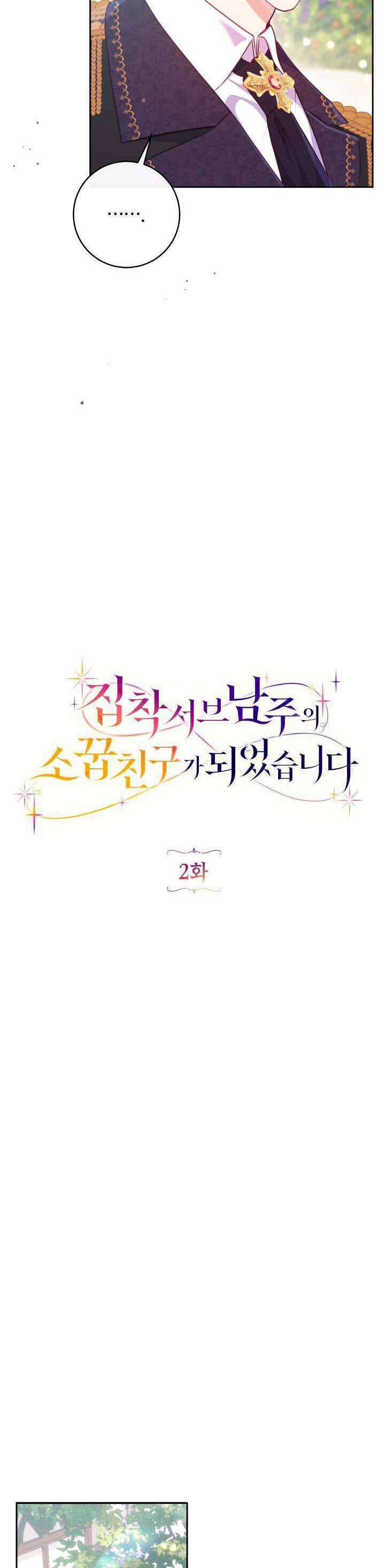 Trở Thành Bạn Thời Thơ Ấu Của Nam Phụ Ám Ảnh Chap 2 - Next Chap 3