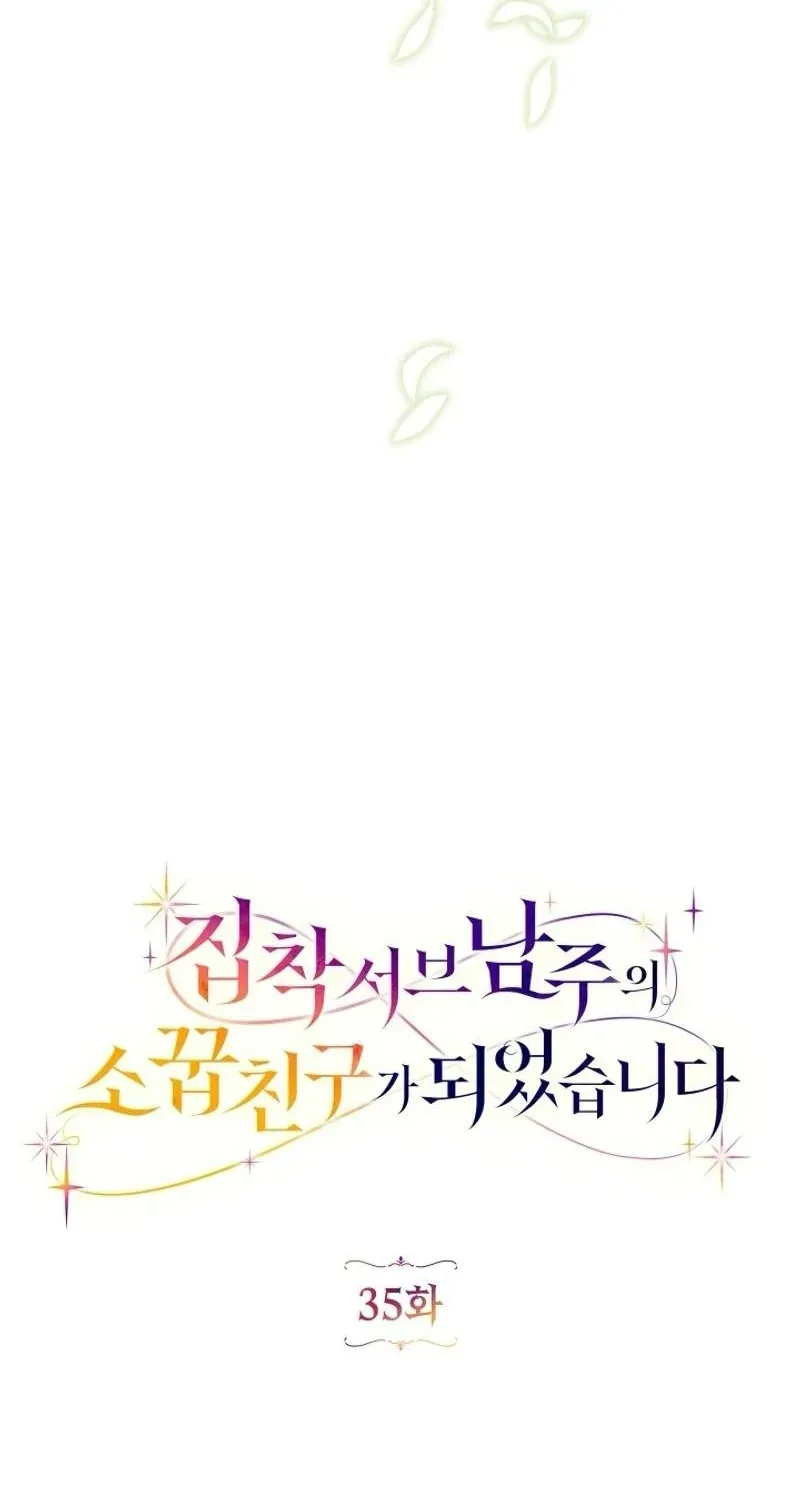 Trở Thành Bạn Thời Thơ Ấu Của Nam Phụ Ám Ảnh Chap 35 - Next Chap 36