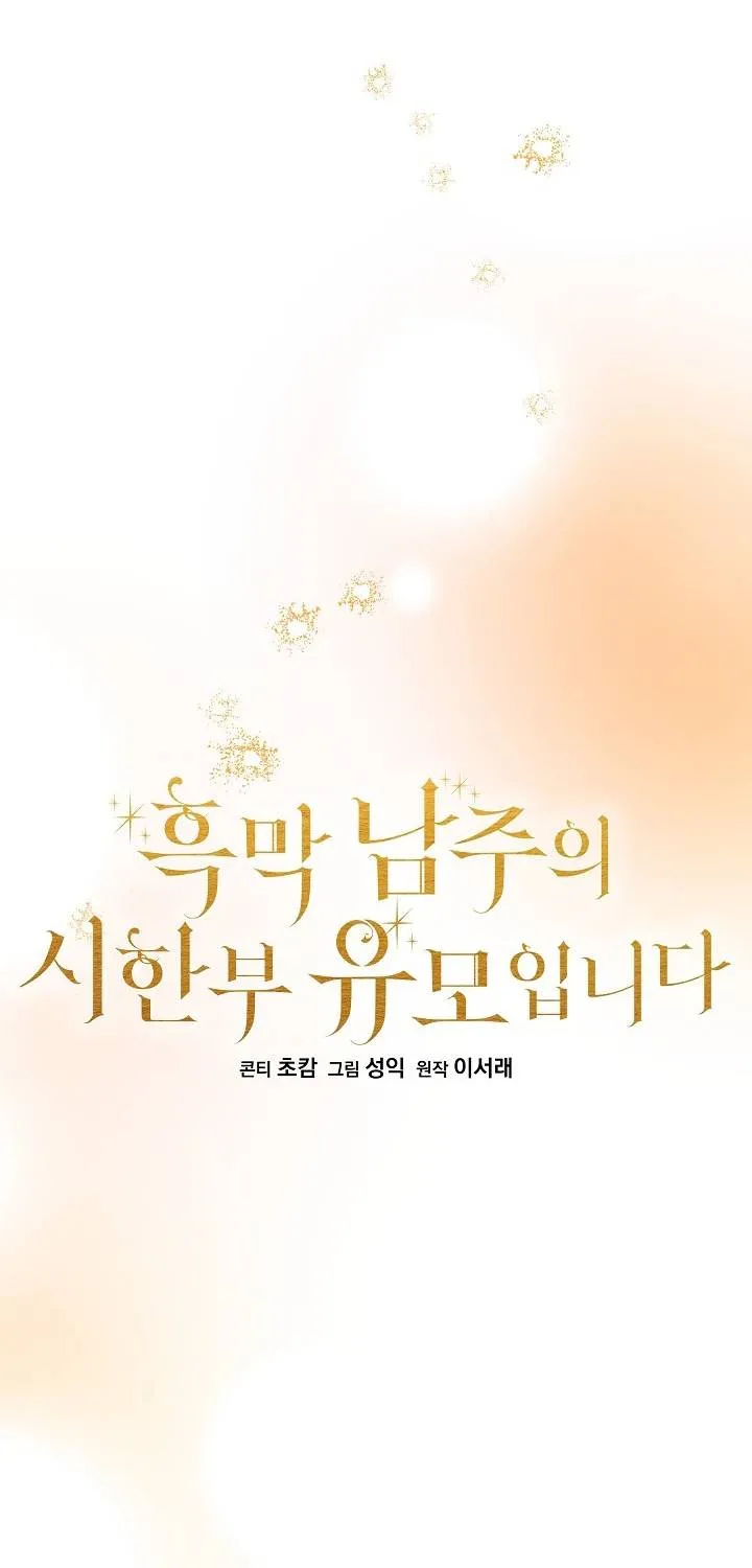 Trở Thành Bảo Mẫu Mắc Bệnh Nan Y Của Nam Chính Hắc Ám Chap 88 - Next Chap 89
