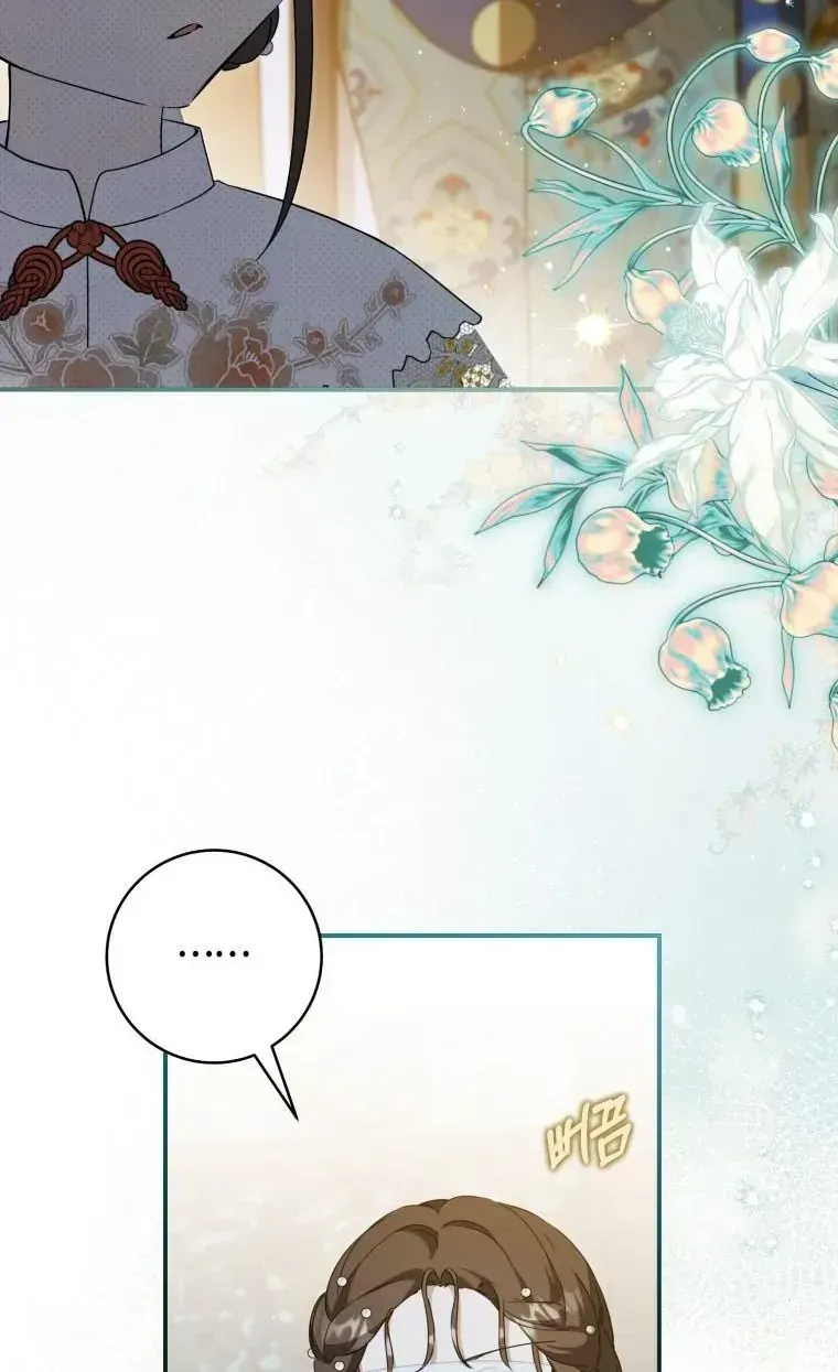 Trở Thành Cô Cháu Gái Bị Khinh Miệt Của Gia Tộc Võ Lâm Chap 104.4 - Next Chap 105.4