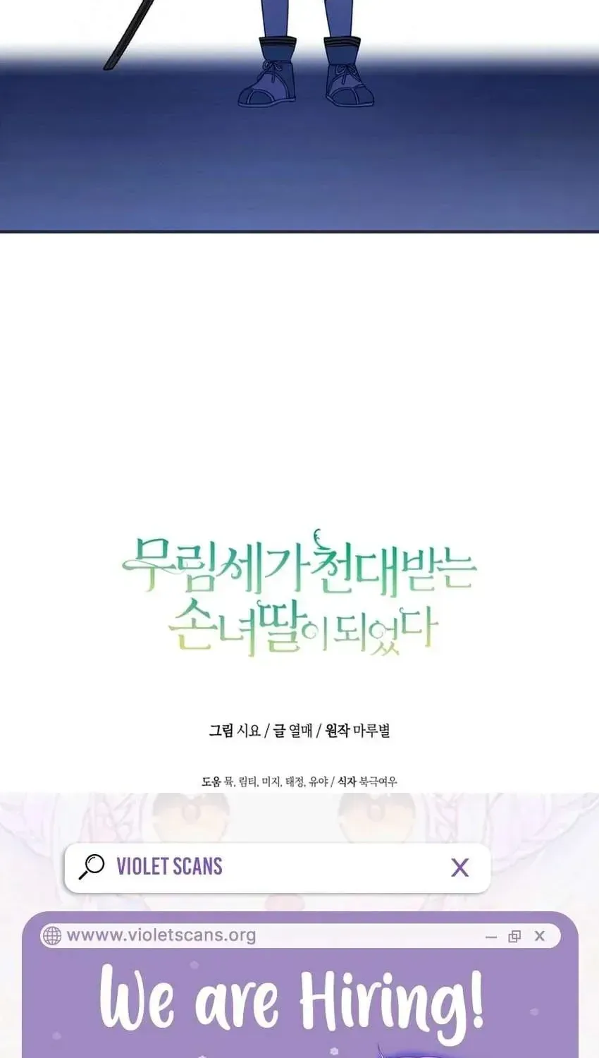 Trở Thành Cô Cháu Gái Bị Khinh Miệt Của Gia Tộc Võ Lâm Chap 107.2 - Next Chap 108.2