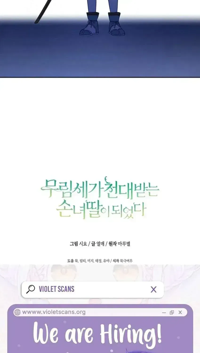 Trở Thành Cô Cháu Gái Bị Khinh Miệt Của Gia Tộc Võ Lâm Chap 107.6 - Next Chap 108.6