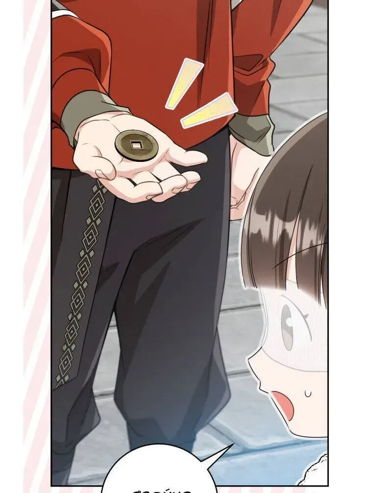 Trở Thành Cô Cháu Gái Bị Khinh Miệt Của Gia Tộc Võ Lâm Chap 71.5 - Next Chap 72.5